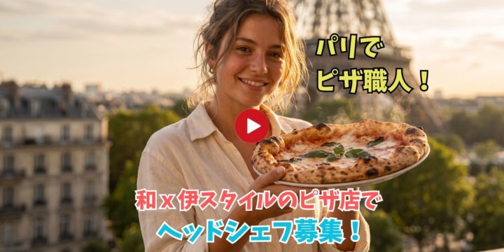 Smiling young woman holding a pizza on a Paris balcony with the Eiffel Tower in the background; a red play button overlays the image, suggesting a video thumbnail.